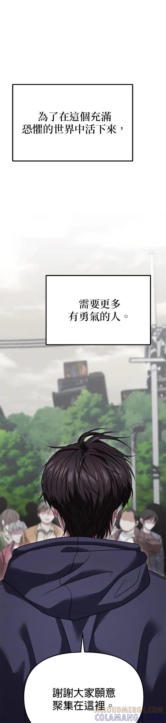 《家之王者》第29话 第55页