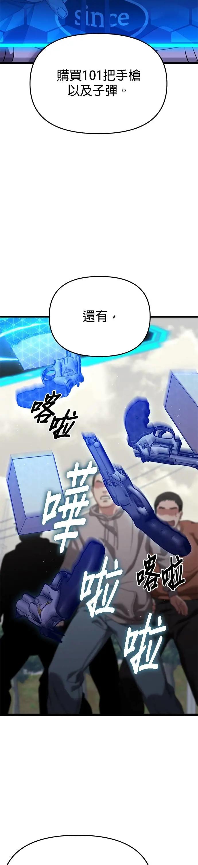 《家之王者》第29话 第57页