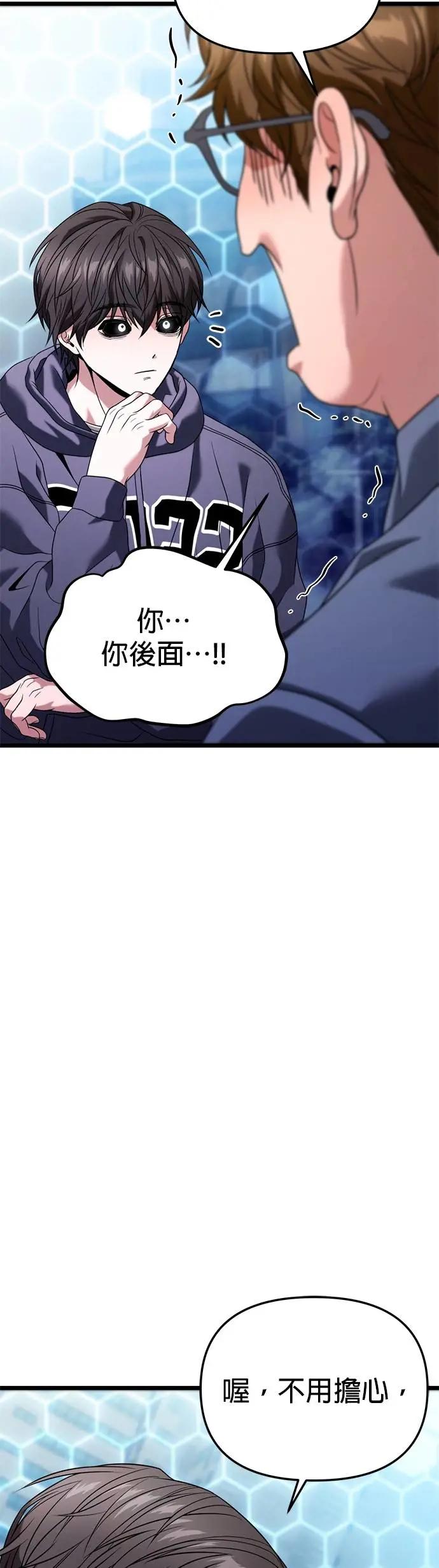 《家之王者》第30话 第63页