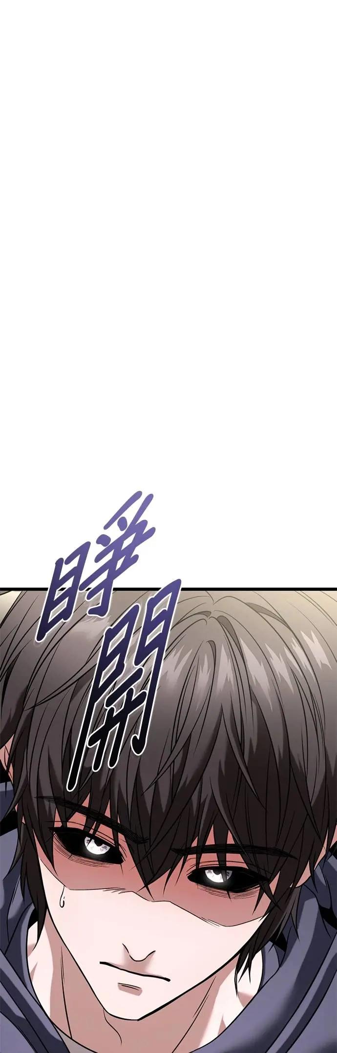 《家之王者》第30话 第30页