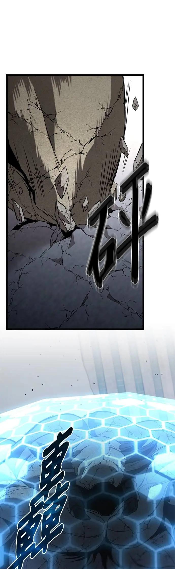 《家之王者》第30话 第57页