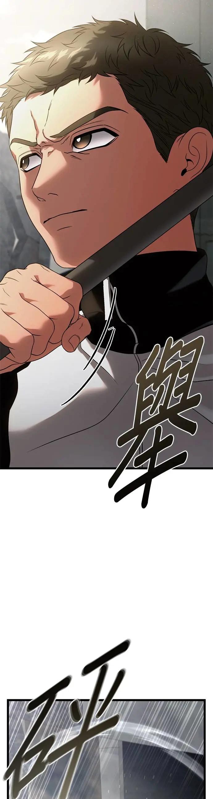 《家之王者》第30话 第3页