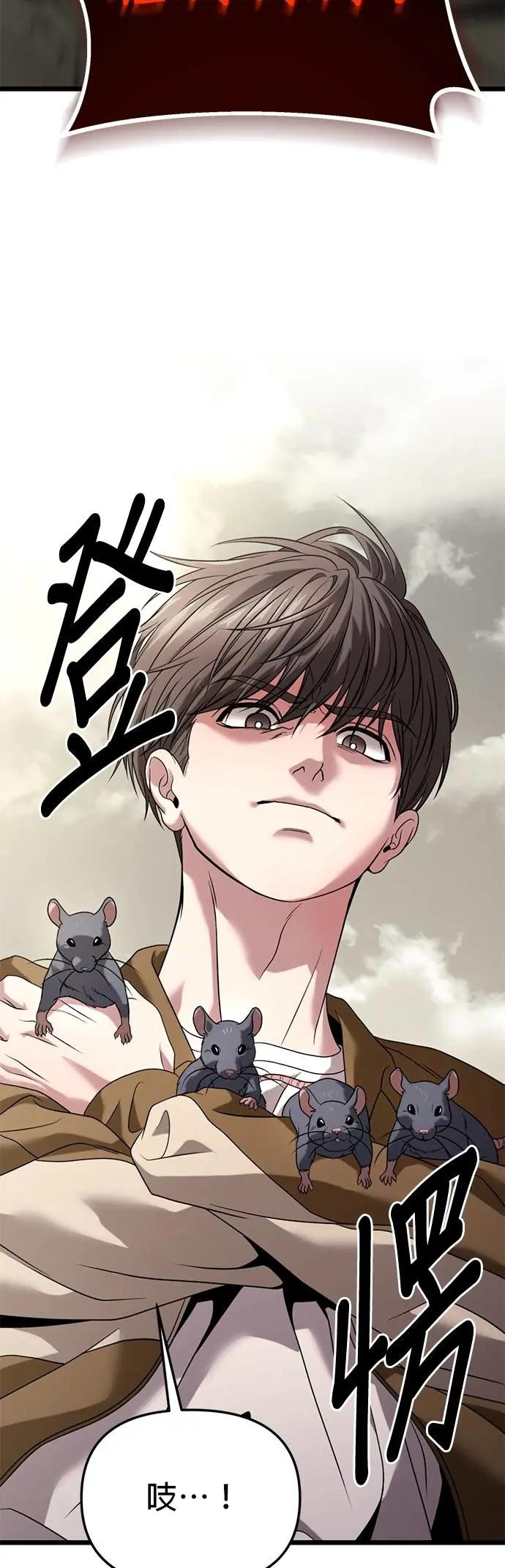 《家之王者》第30话 第44页