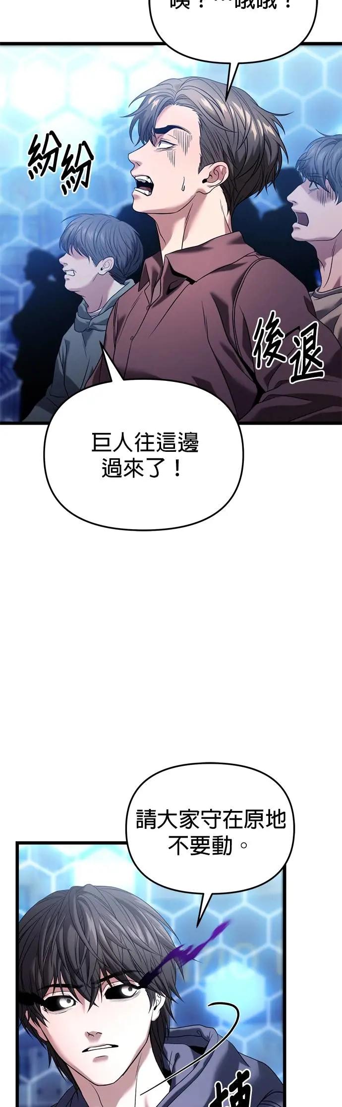 《家之王者》第30话 第59页