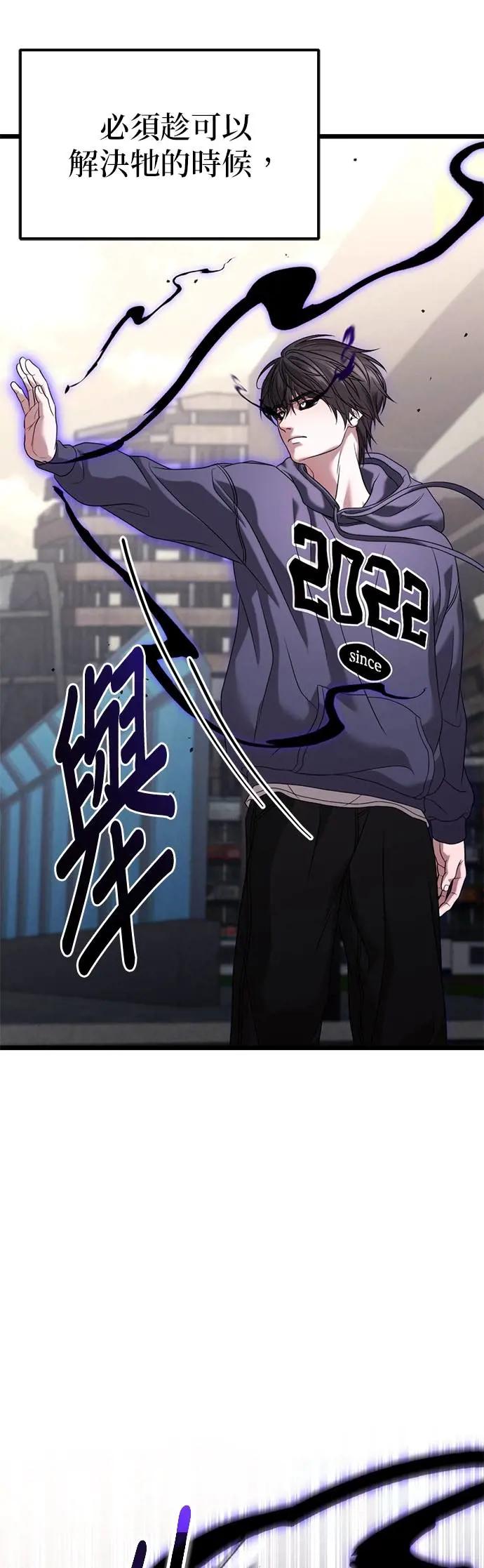 《家之王者》第30话 第50页