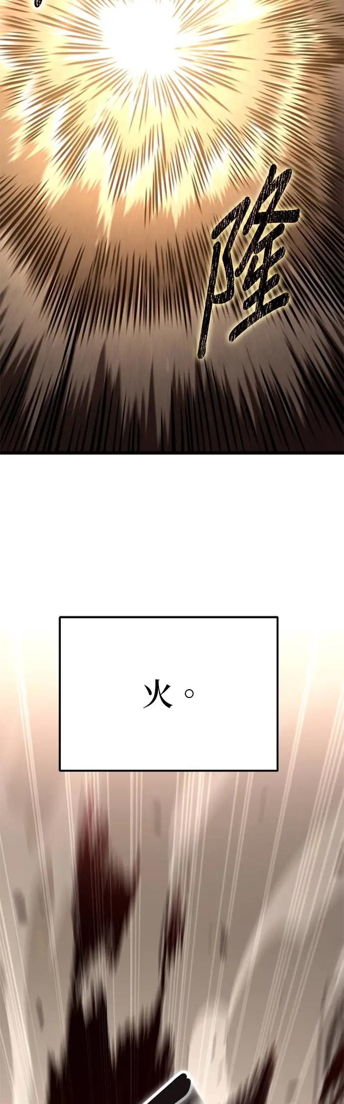 《家之王者》第30话 第53页