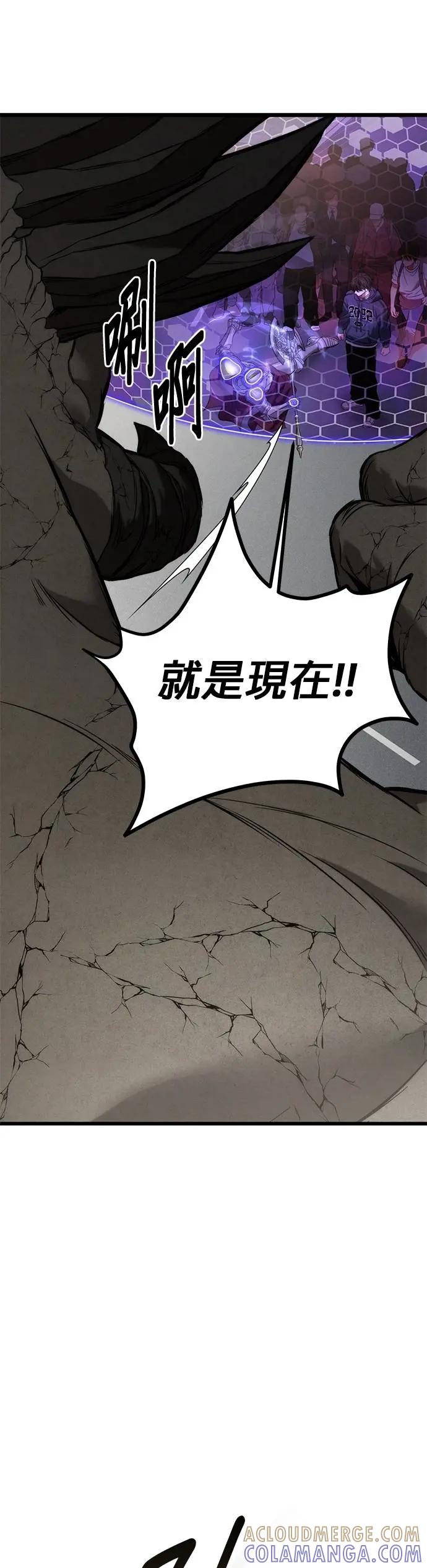 《家之王者》第30话 第37页