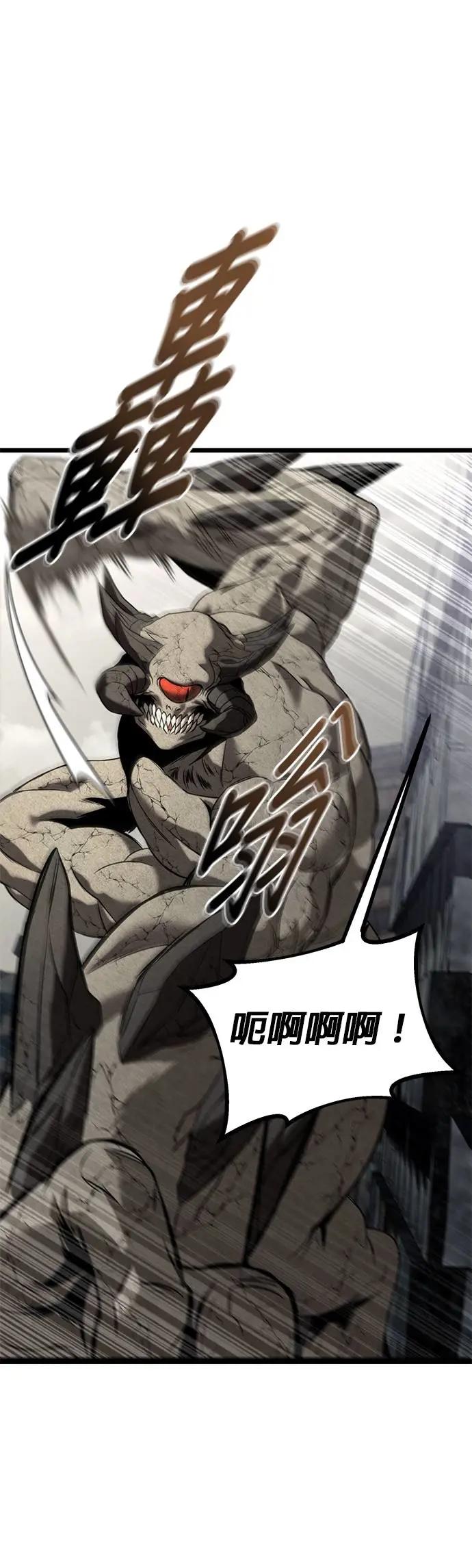 《家之王者》第30话 第8页