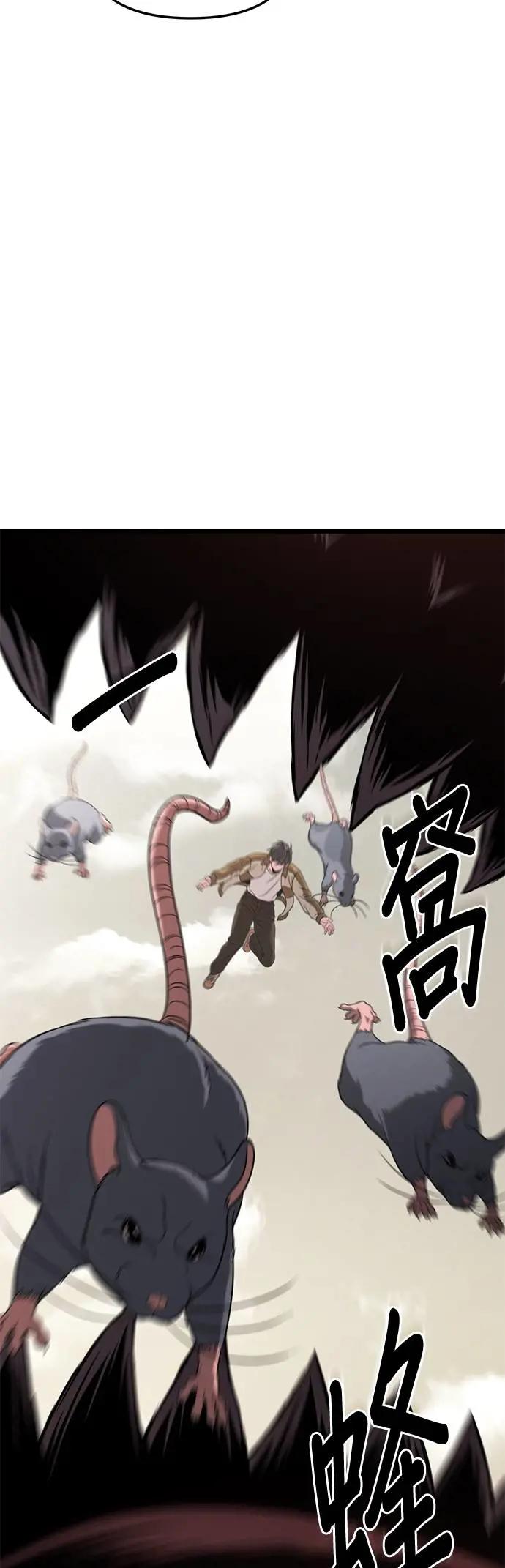 《家之王者》第30话 第45页