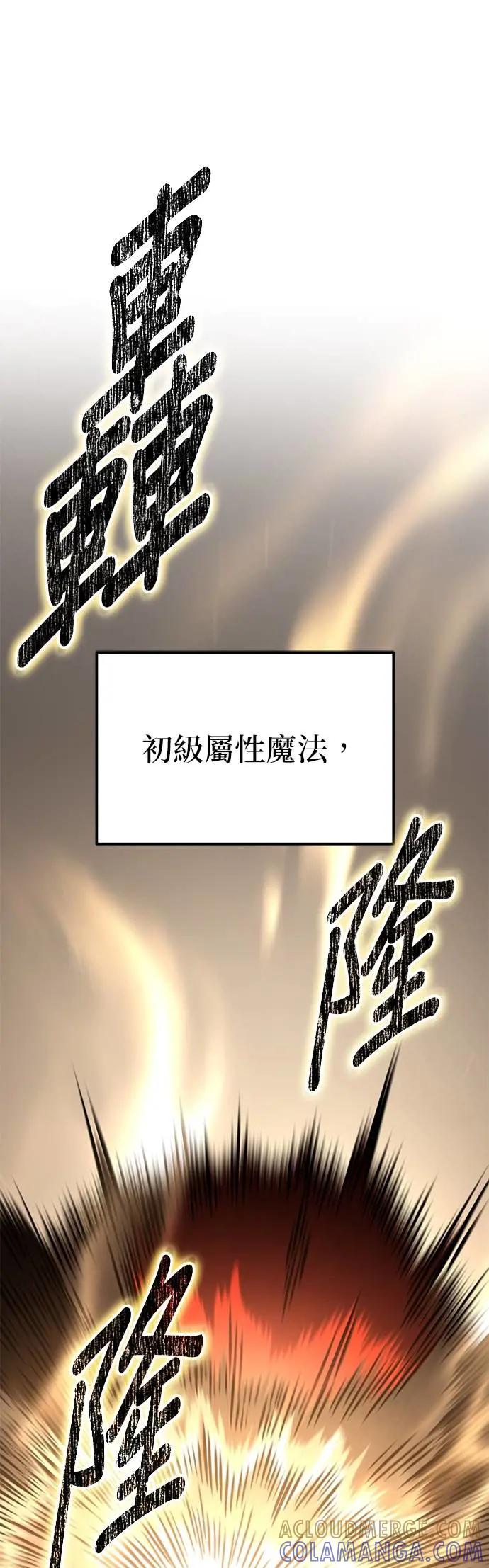 《家之王者》第30话 第52页
