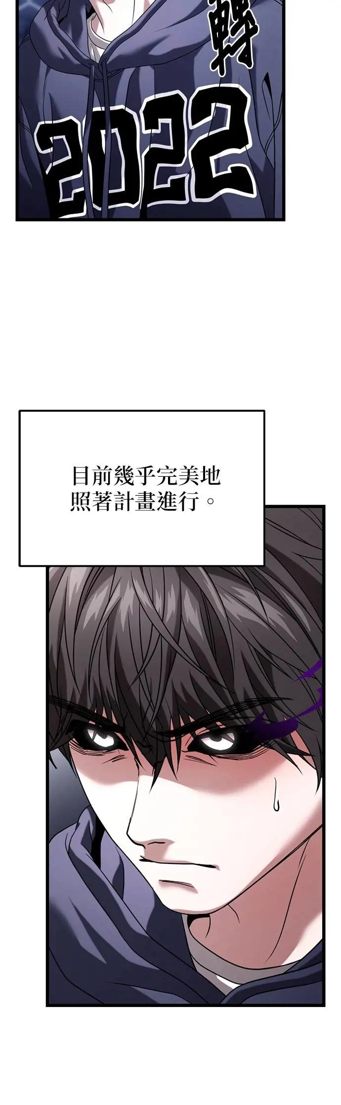 《家之王者》第30话 第60页