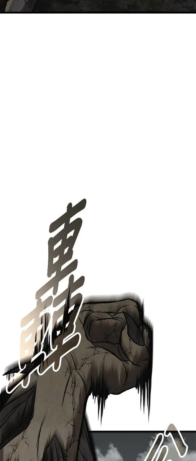 《家之王者》第30话 第69页
