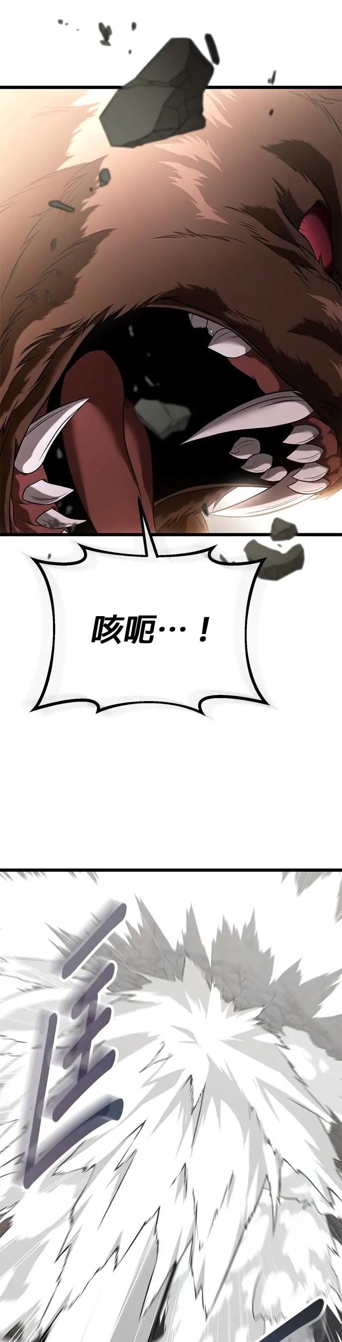 《家之王者》第30话 第14页
