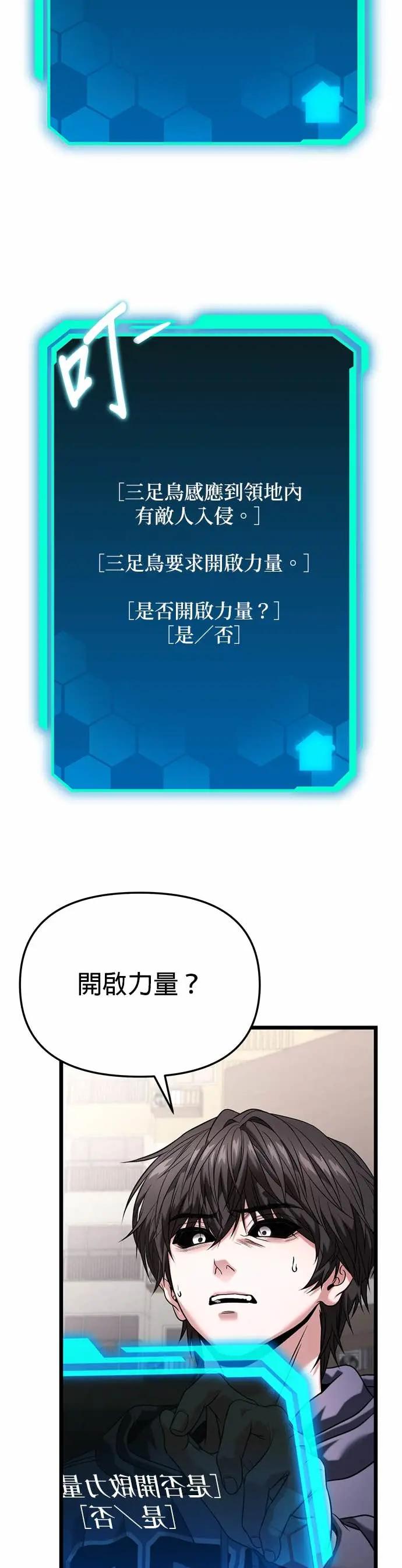《家之王者》第31话 第35页