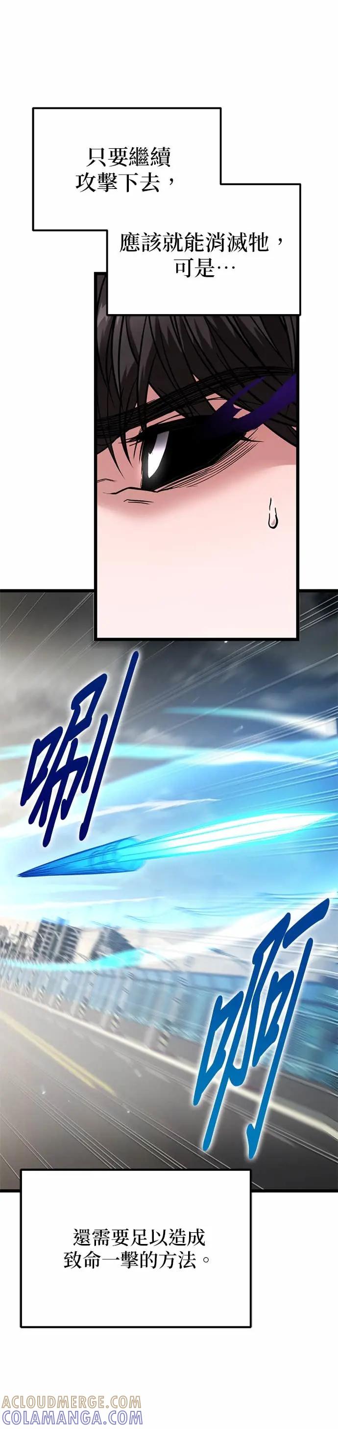 《家之王者》第31话 第22页