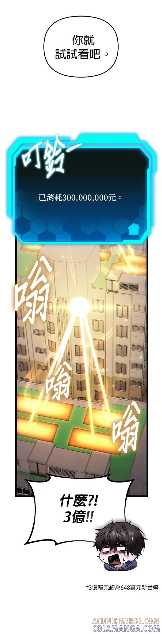 《家之王者》第31话 第37页