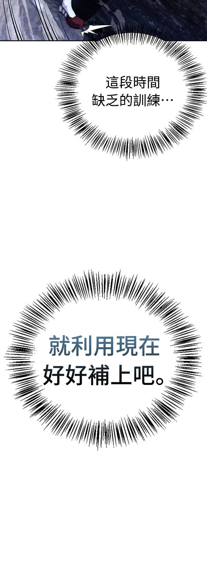《少林天才健身课》第32话 他根本是刻意的! 第71页
