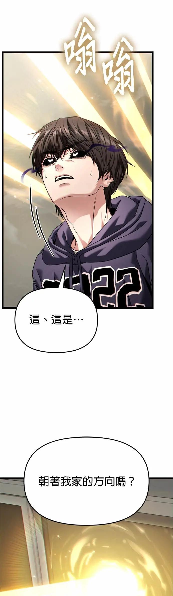 《家之王者》第31话 第39页