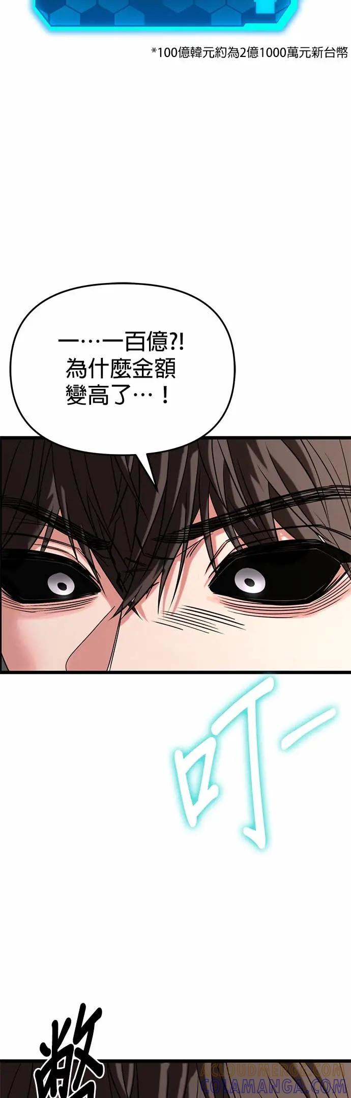 《家之王者》第31话 第67页