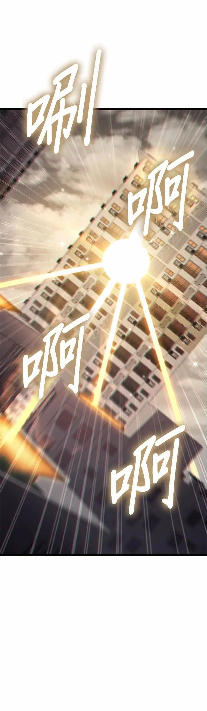 《家之王者》第31话 第38页