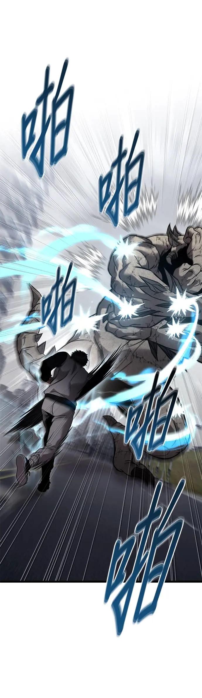 《家之王者》第31话 第30页