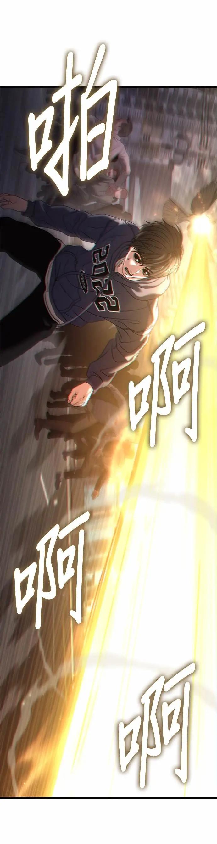 《家之王者》第31话 第45页