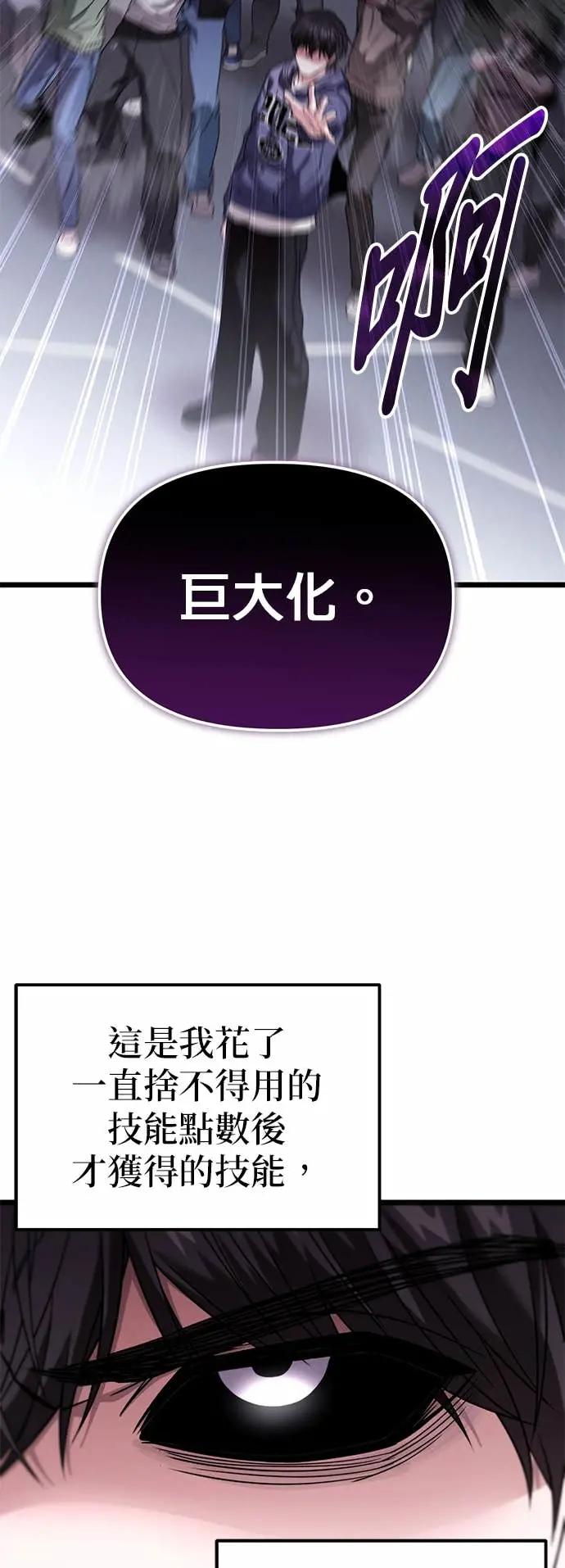 《家之王者》第31话 第11页