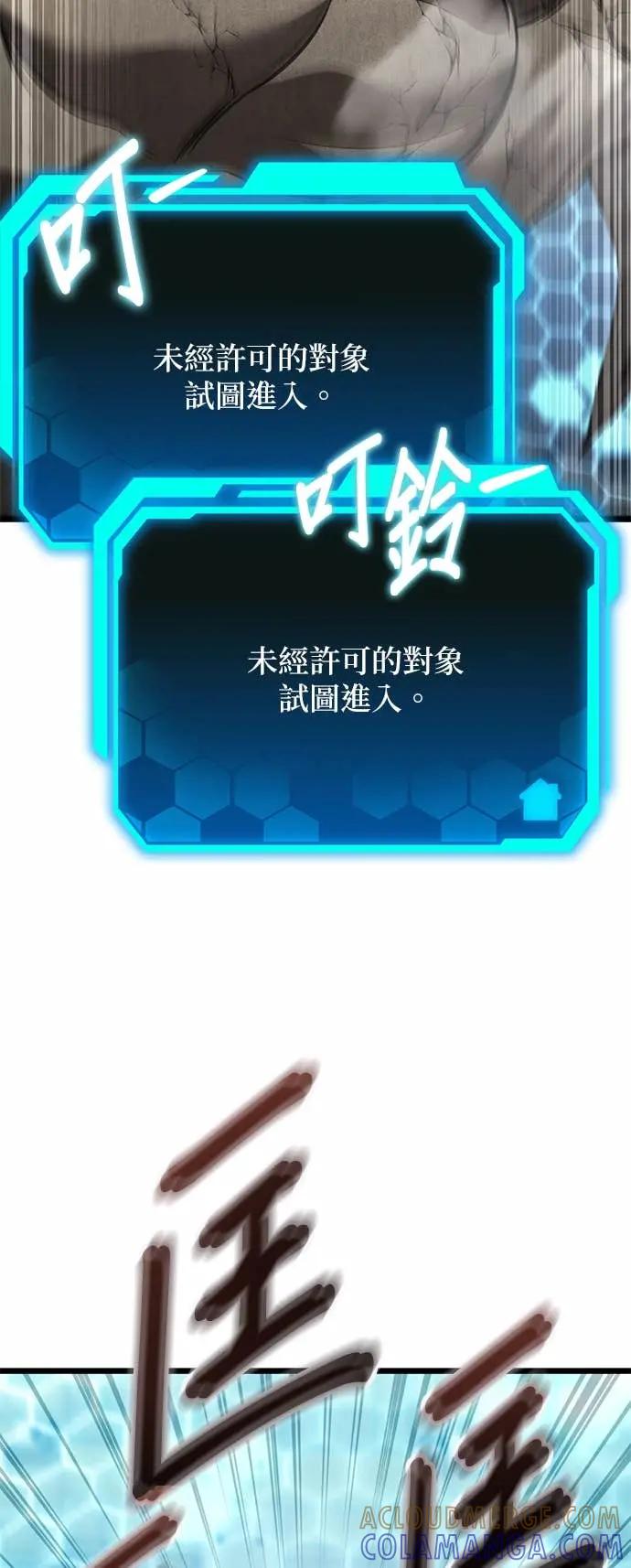 《家之王者》第31话 第16页