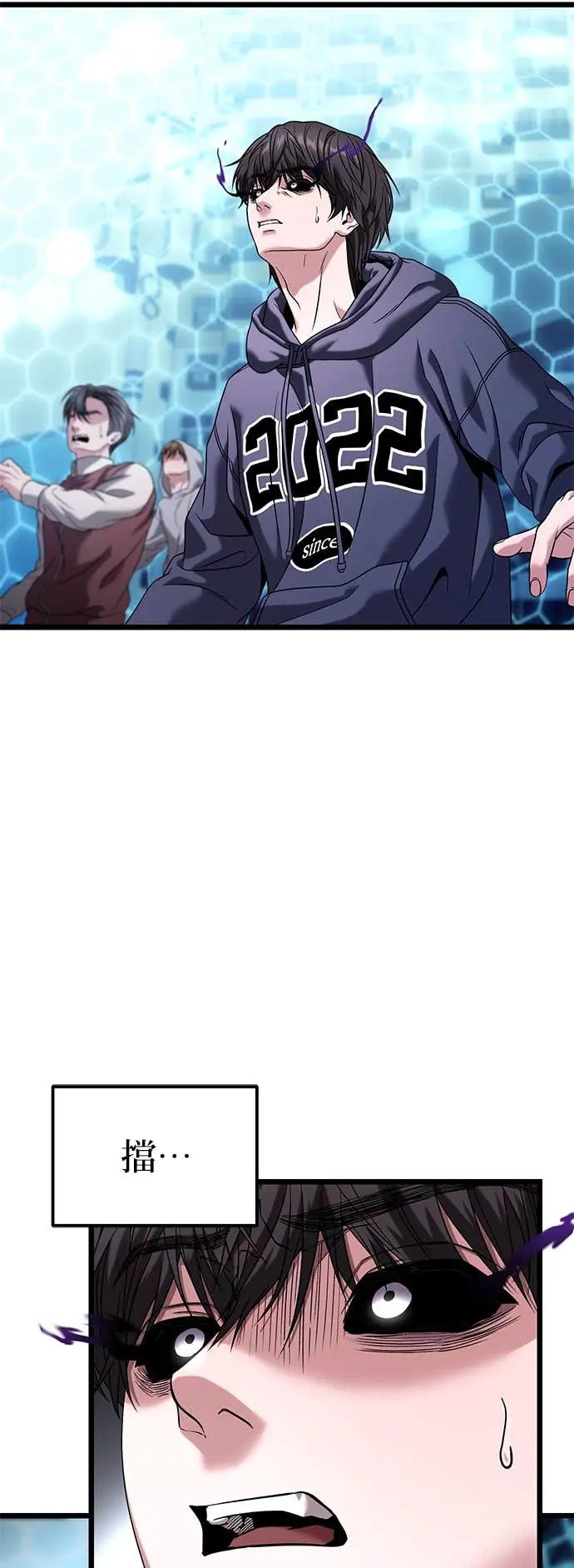 《家之王者》第31话 第2页