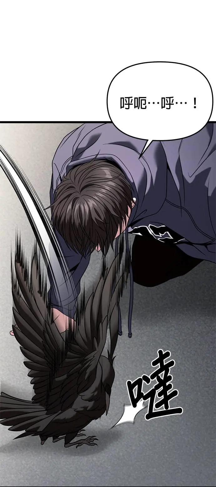 《家之王者》第31话 第59页