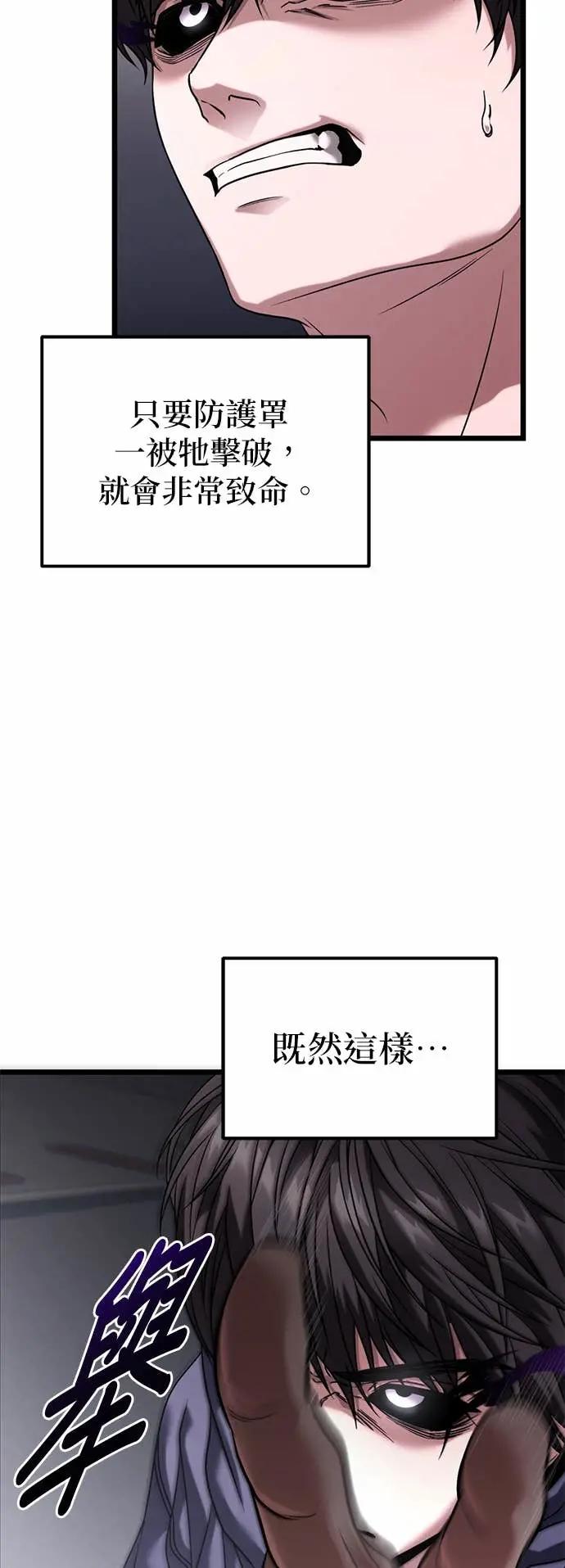 《家之王者》第31话 第9页