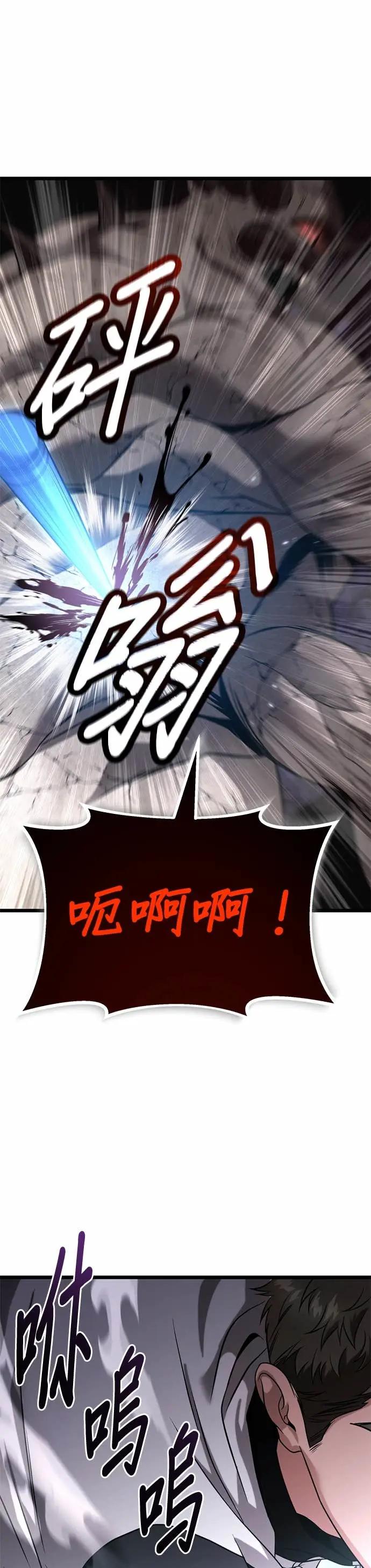 《家之王者》第31话 第23页