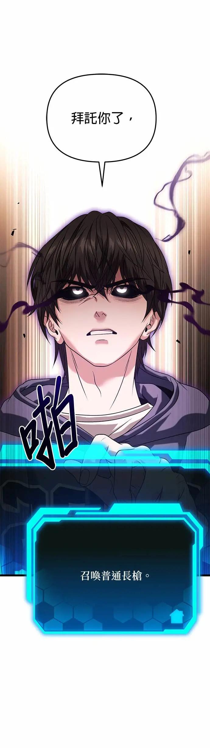 《家之王者》第31话 第26页