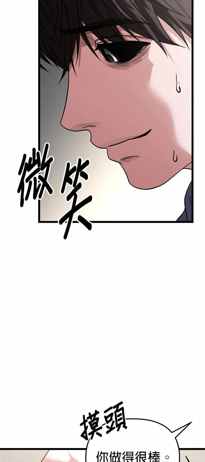 《家之王者》第31话 第63页