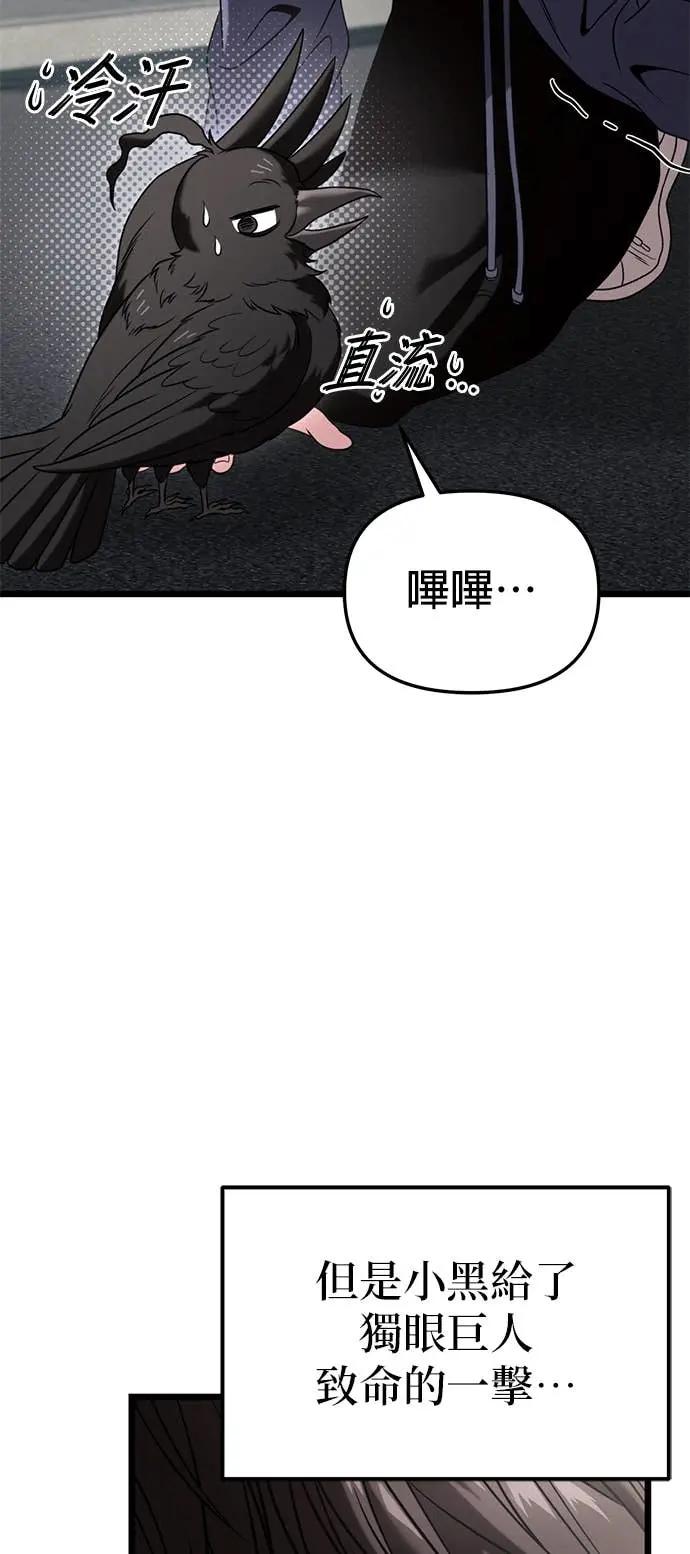 《家之王者》第31话 第62页