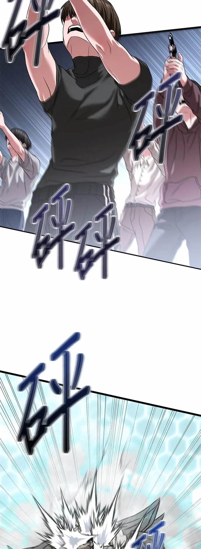 《家之王者》第31话 第5页