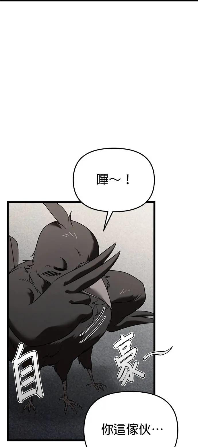 《家之王者》第31话 第60页