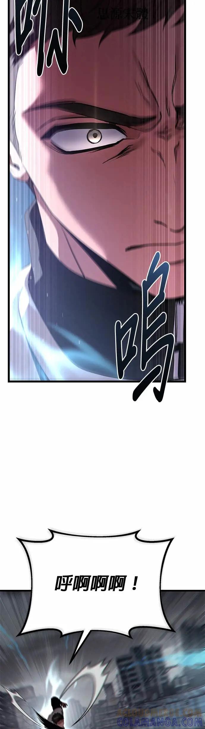 《家之王者》第31话 第28页