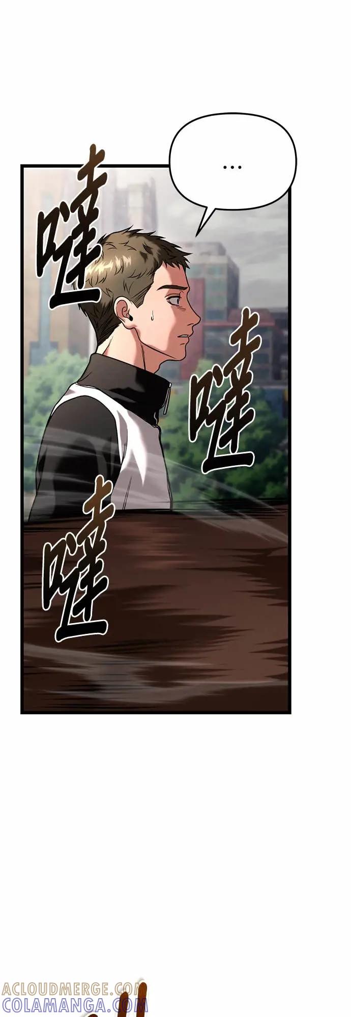 《家之王者》第31话 第49页