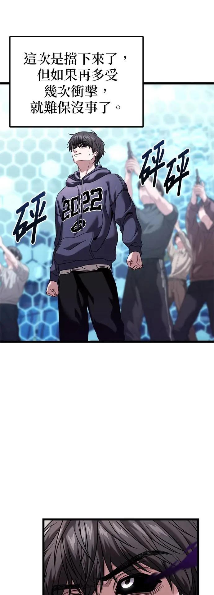 《家之王者》第31话 第8页