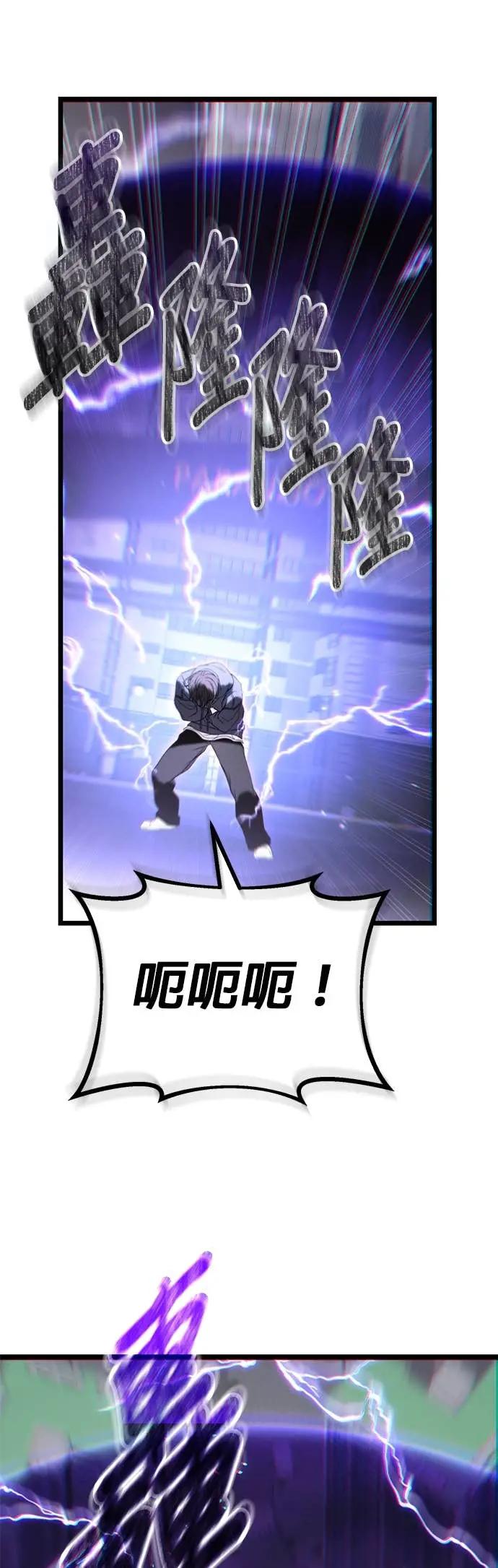 《家之王者》第31话 第56页