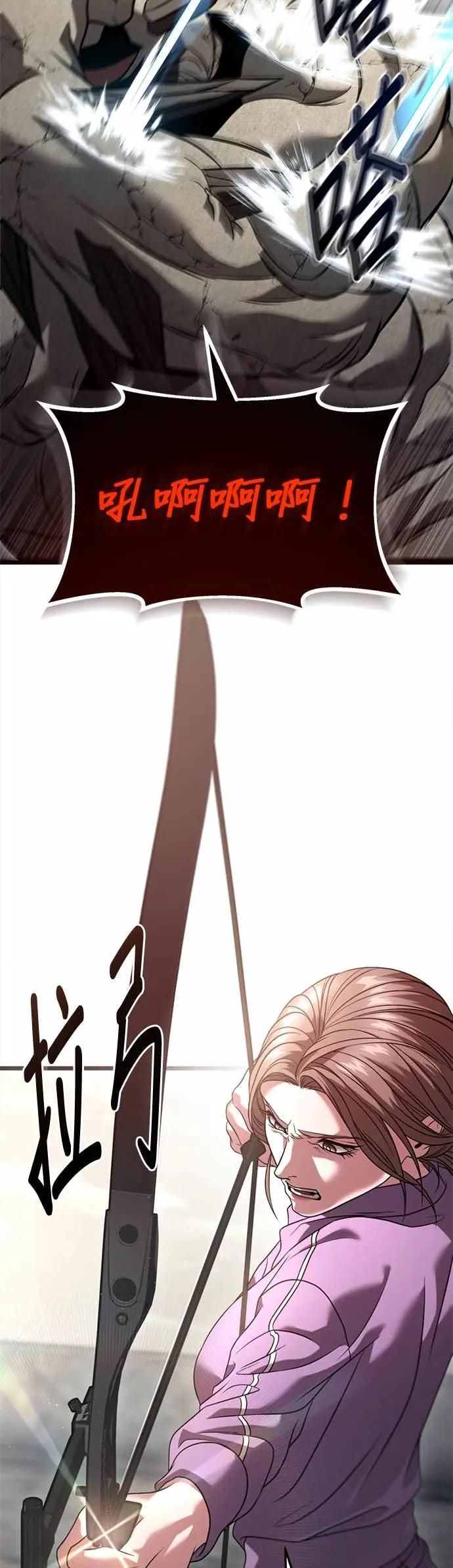 《家之王者》第31话 第32页