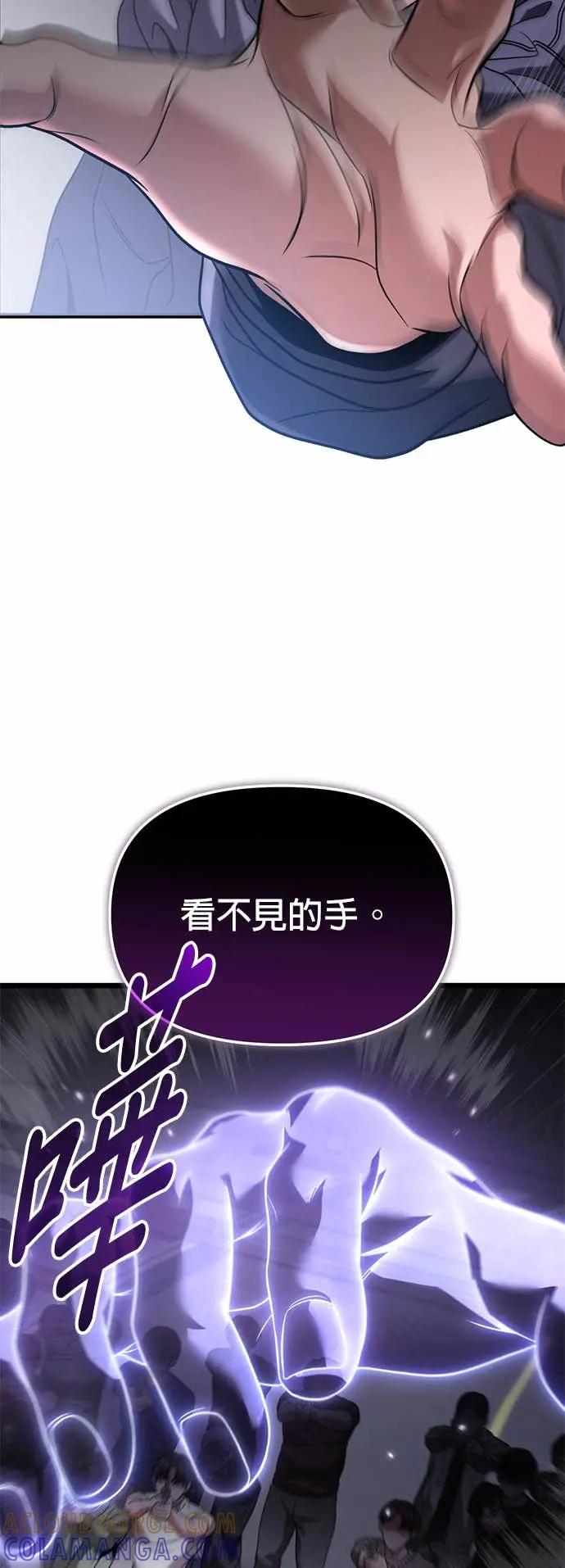 《家之王者》第31话 第10页