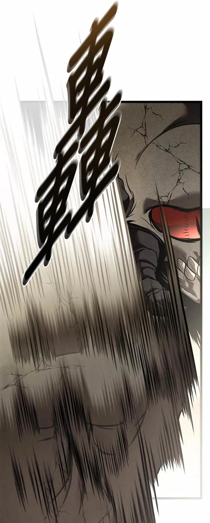 《家之王者》第31话 第14页