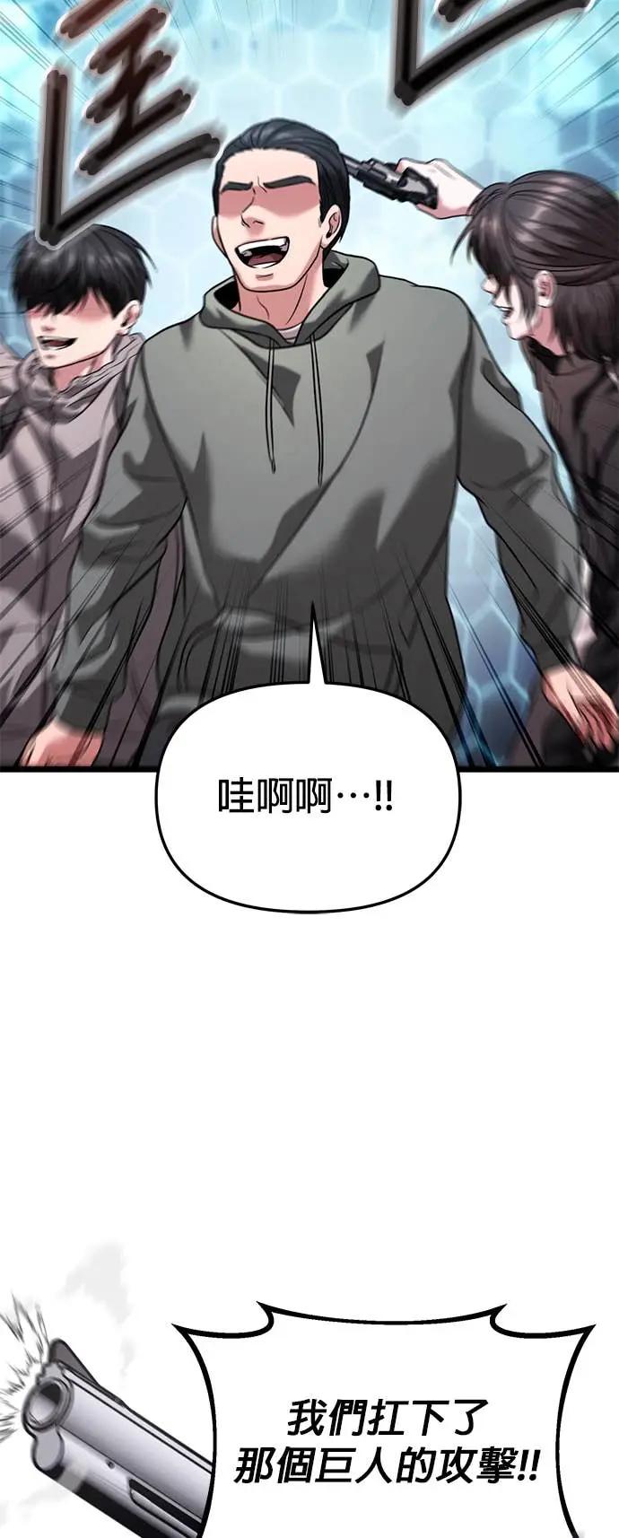《家之王者》第31话 第17页