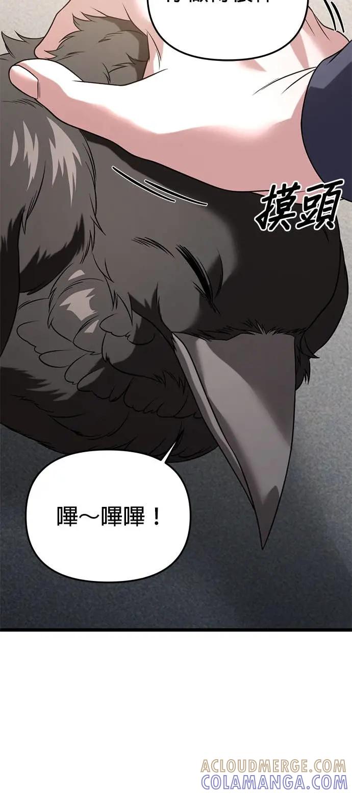《家之王者》第31话 第64页