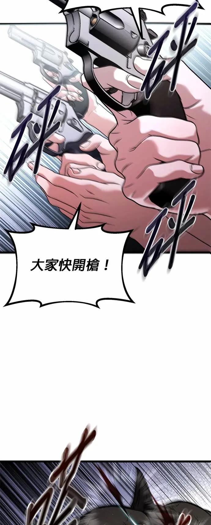 《家之王者》第31话 第18页