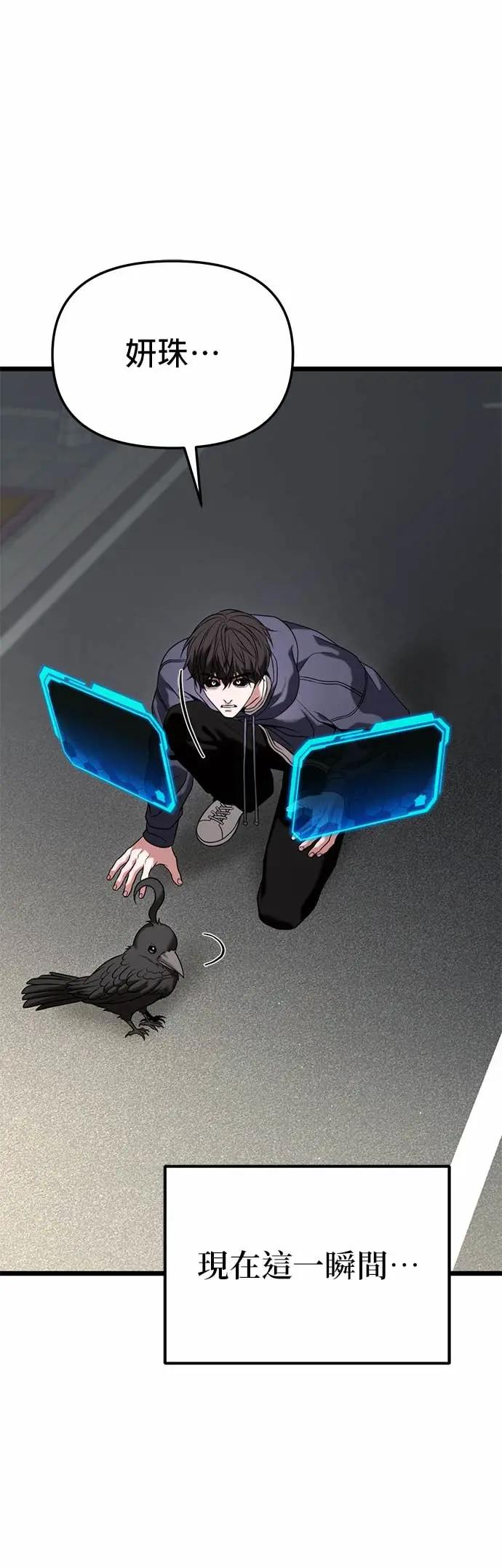 《家之王者》第31话 第69页