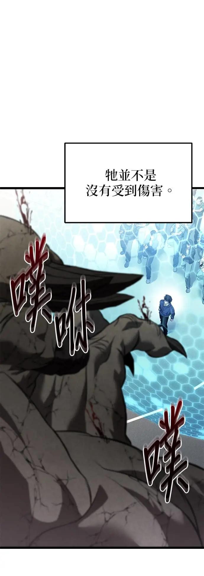 《家之王者》第31话 第20页