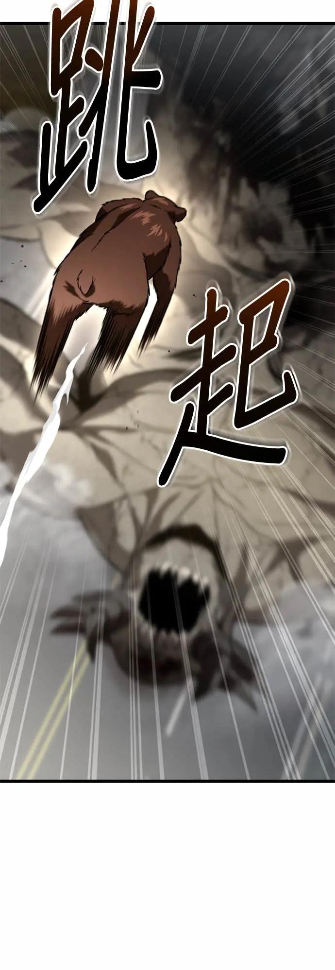 《家之王者》第31话 第50页